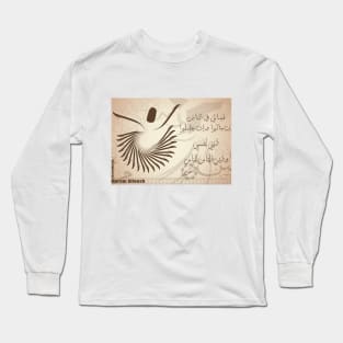 Soufi Dance Long Sleeve T-Shirt